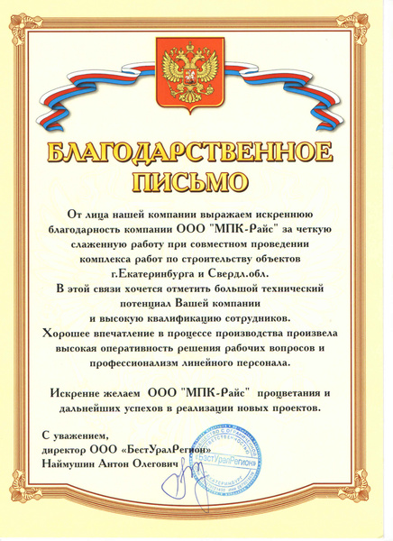 под Благодарность за совместную работу этот самый