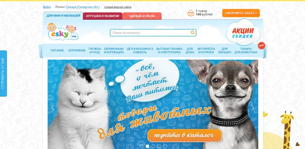 Ескай Ру Интернет Магазин Детских