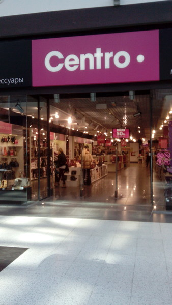 Одежда Centro