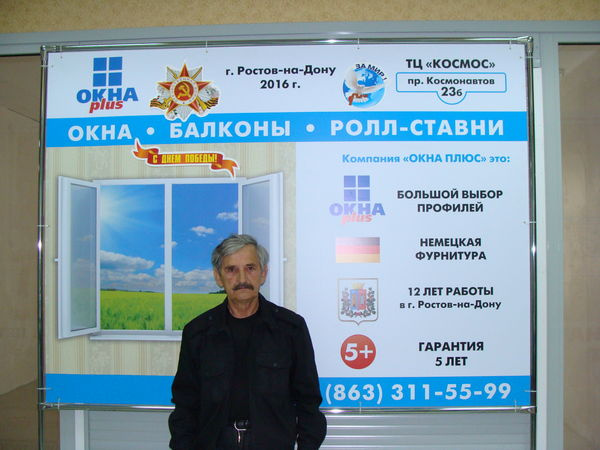 Отзывы компании окна плюс (ростов-на-дону).