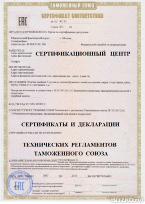 Техрегламент для одежды Техрегламент для одежды