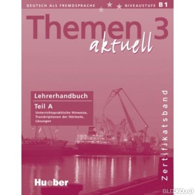 Гдз по немецкому themen neu neu немецкому themen гдз по
