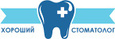 Хороший стоматолог, Стоматологическая клиника
