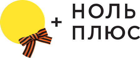 Ноль Плюс Оренбург Детский Магазин Официальный Сайт
