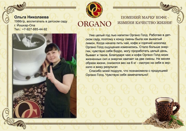 Коммерческое предложение образец на кофе брейк