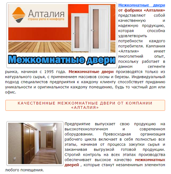 Otzyvy Kompanii Fabrika Dverej Altaliya Sankt Peterburg