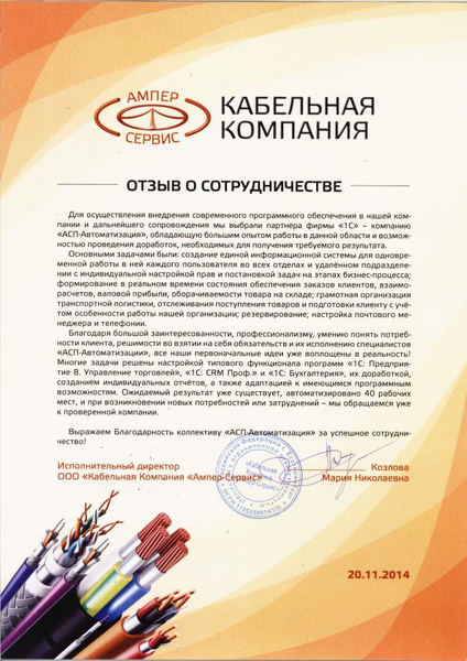 предложения фирм о сотрудничестве. предложение о сотрудничестве образец. предложения фирм о сотрудничестве. предложение о сотрудничестве. коммерческое предложение.