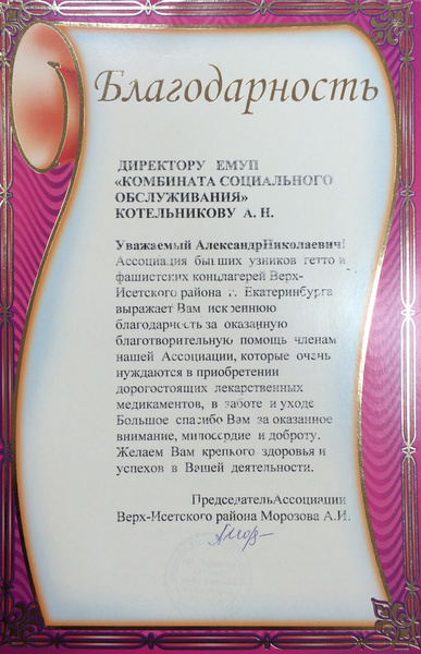 Благодарность в организации похорон образец в газету