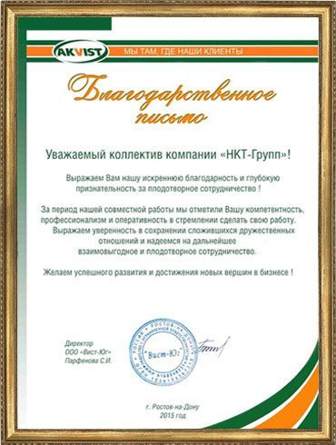 Искреннюю благодарность. Благодарность за плодотворное сотрудничество. Выражаем вам искреннюю признательность и благодарность. Выражаем вам нашу искреннюю благодарность. Благодарность за помощь плодотворное сотрудничество.