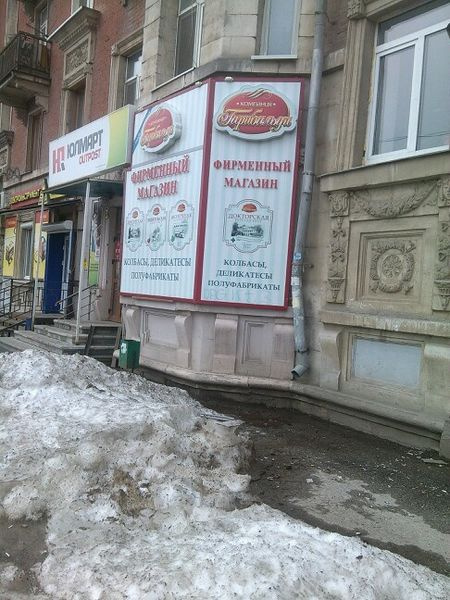 Вкусного Фирменные Магазины Вкусного Фирменные Магазины