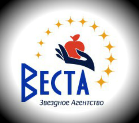 Управляющая компания звездная. Звездное агентство. Рекламное агентство Star. Звездное агентство название. Агентство Веста СПБ.