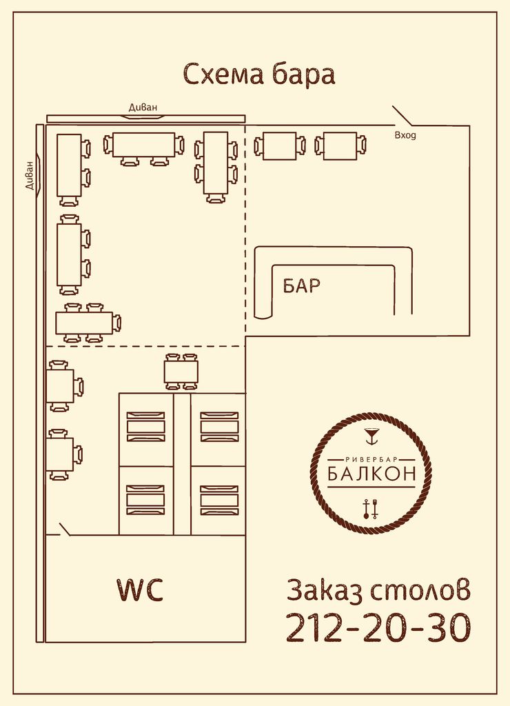 Планировка торгового зала ресторана