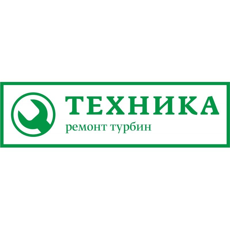 Ооо техника. ООО техника Курск. Хуторская 8 Курск ремонт турбин. Ремонт турбин в Курске на Хуторской отзывы.