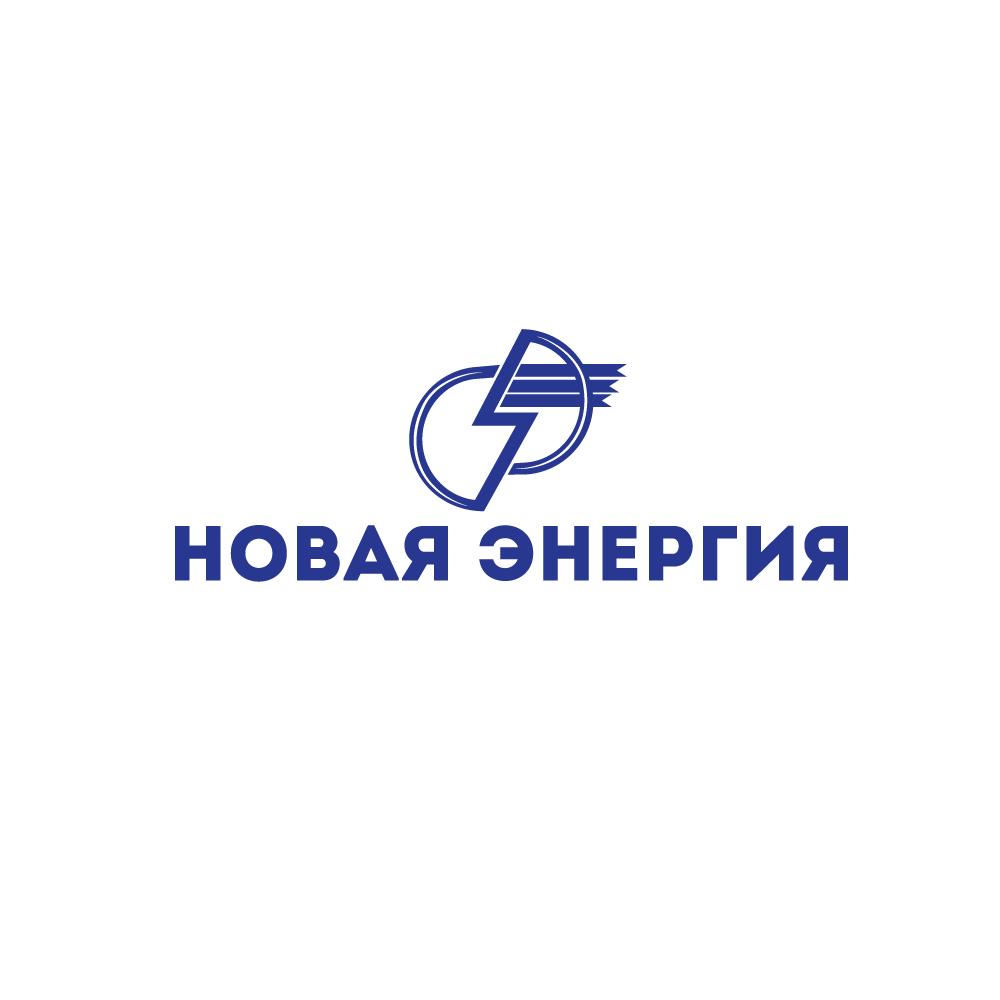 Энергия пятигорск. Новая энергия. ООО новая энергия. Новая энергия Ставрополь.