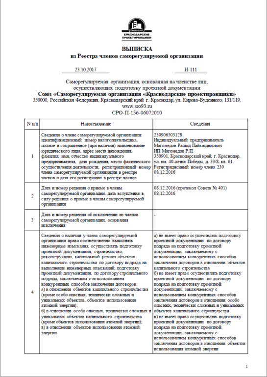 Реестр маломерного судна. Выписка из реестра судов. Выписка из реестра маломерных судов. Выписка из реестра маломерных судов ГИМС. Реестр членов саморегулируемой организации.