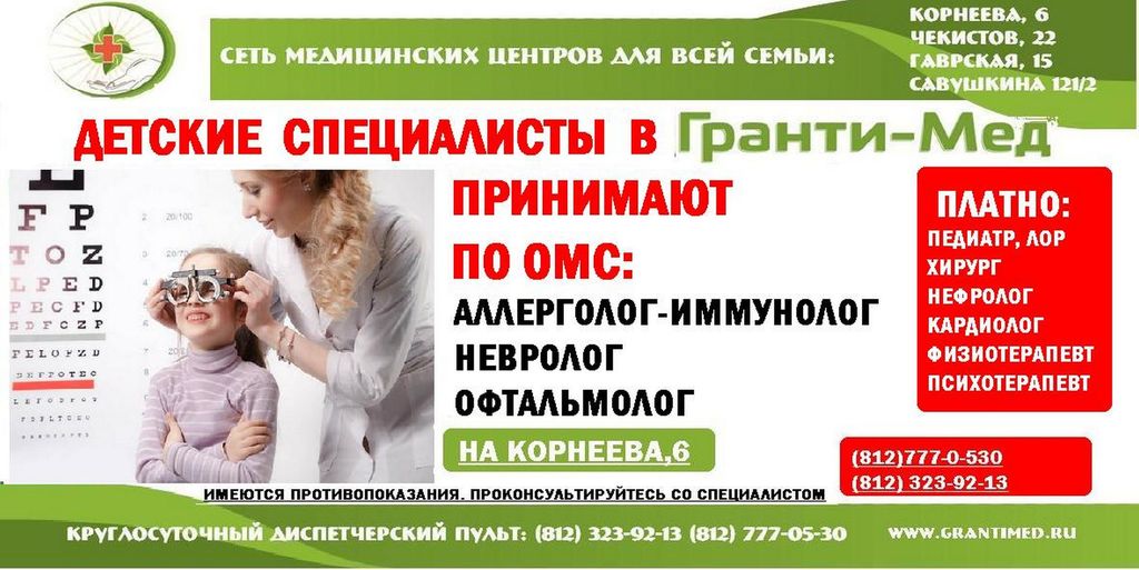 Омс частные клиники москва