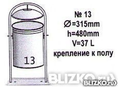 Урна для мусора с подвесной крышкой №13