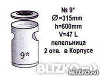 Урна для мусора с 2 отверстиями, с пепельницей №9