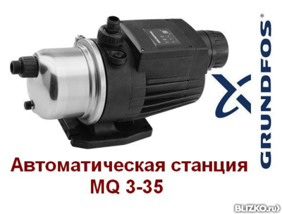 Купить Станцию Грундфос Mq 3 35