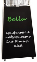 Грифельная рекламная поверхность для уличных обогревателей Ballu (БРГМ)