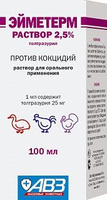 Эйметерм пероральный р-р 2,5% 100мл