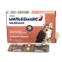 Мильбемакс для котят и молодых кошек, 2 таб.упак, Новартис