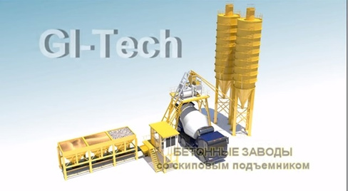 Бетонный завод (БРУ) стационарный GiTech 75 куб/час