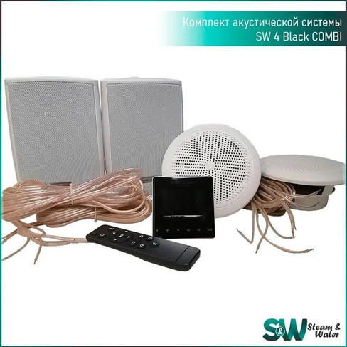 Комплект акустической системы SW 4 white combi