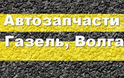 Консоль потолочная ГАЗон NEXT, ГАЗель NEXT