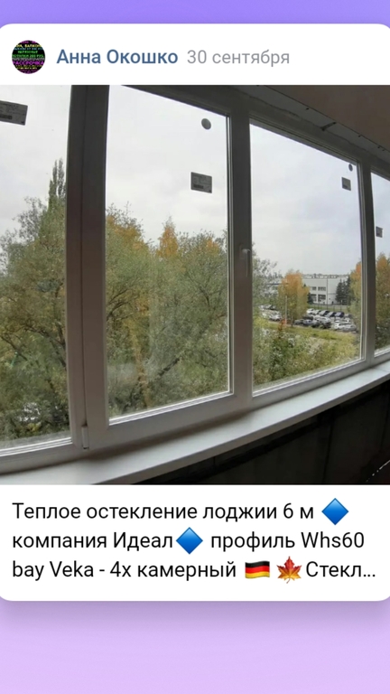 Окна призма нефтекамск. Призма на окно. Окна призма рыбинск. Окна рыбинск. Парковая 6 нефтекамск.