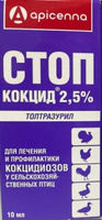 Суспензия Стоп-Кокцид для лечения сельскохозяйственной птицы 2,5% 10 мл