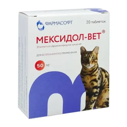 Таблетки Мексидол-вет 20 таб x 0,05 г