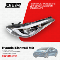 Фара левая для Hyundai Elantra 5 MD 92101-3X210, Хендай Элантра, год с 2013 по 2016, O.E.M.