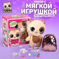 Подарочный набор для девочки с мягкой игрушкой Milo toys