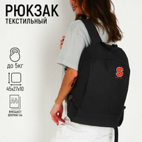 Рюкзак школьный текстильный Speсial, 46х30х10 см, вертикальный карман, цвет чёрный NAZAMOK