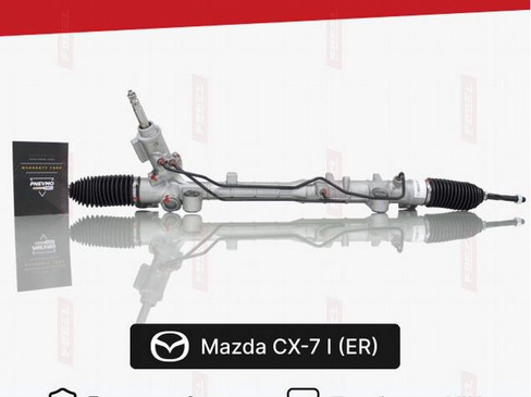 Рулевая рейка Mazda CX-7 1 Новая