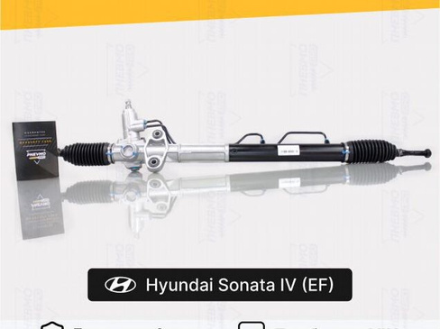 Рулевая рейка с ГУР Hyundai Sonata IV (EF) Восст