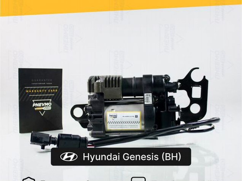 Компрессор пневмоподвески Hyundai Genesis, оригинал