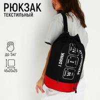 Рюкзак-торба молодёжный, отдел на стяжке шнурком, цвет чёрный/красный NAZAMOK