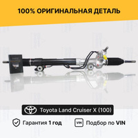 Рулевая рейка Toyota Land Cruiser 100 рестайл Восст