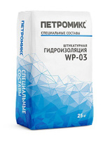 Штукатурная гидроизоляция ПЕТРОМИКС WP-03