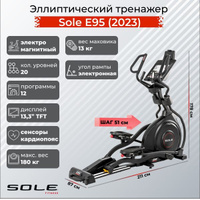 Эллиптический тренажер Sole E95 (2023) Sole Fitness