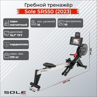 Гребной тренажер Sole SR550 (2023) Sole Fitness
