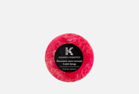 Raspberry aroma 120 г Массажное мыло-мочалка KHOMEY COSMETICS