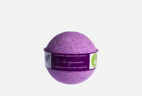 LA HARMONY (lavender) 140 г Соляной шар для ванн SAVONRY