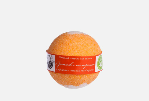 Оранжевое настроение 140 г Соляной шар для ванн SAVONRY