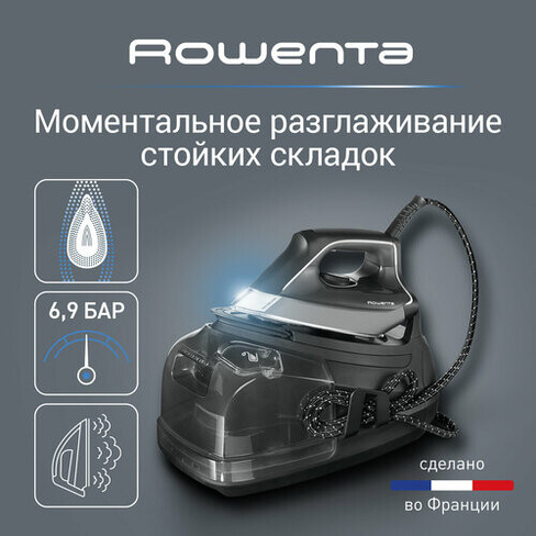 Парогенератор Rowenta Perfect Steam Pro DG8622 черный/серый
