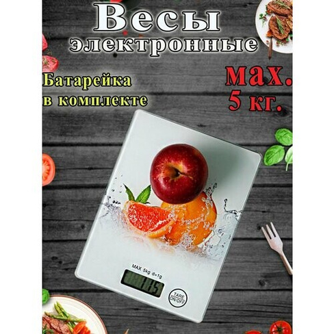 Весы кухонные электронные "Kitchen scale" 5кг MaxBoom