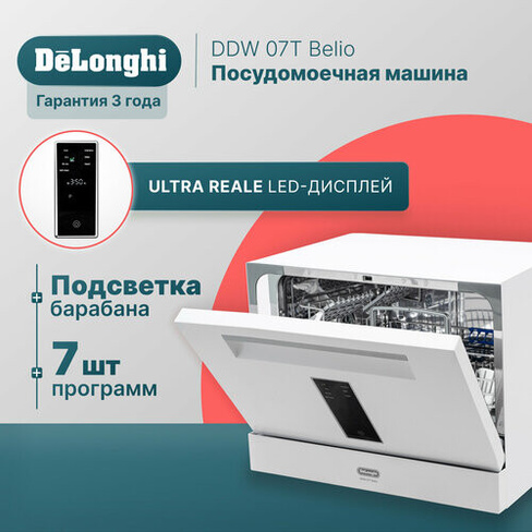 Компактная посудомоечная машина DeLonghi DDW 07T Belio, белая, сенсорный дисплей, Aqua Stop, 7 программ, Bambino Control