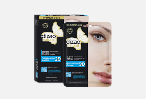 3D гиалуроновый филлер 5 шт Набор тканевых масок для лица DIZAO